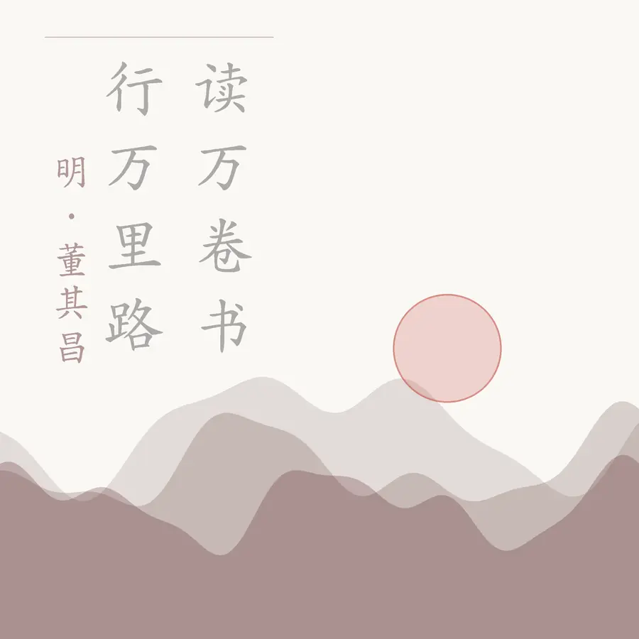 Learning Chinese: Story Reader